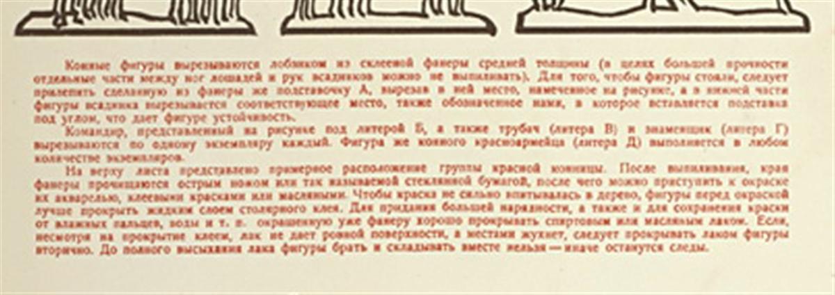  ??????? 1925 (????????).jpg