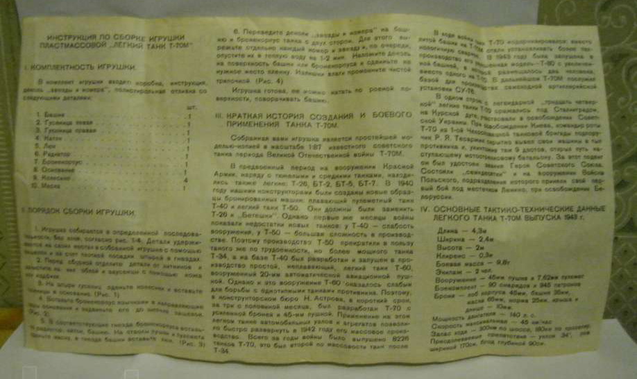 -70? 1?87 ????_2.jpg