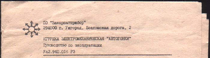 zakarpatpribor - 3.jpg