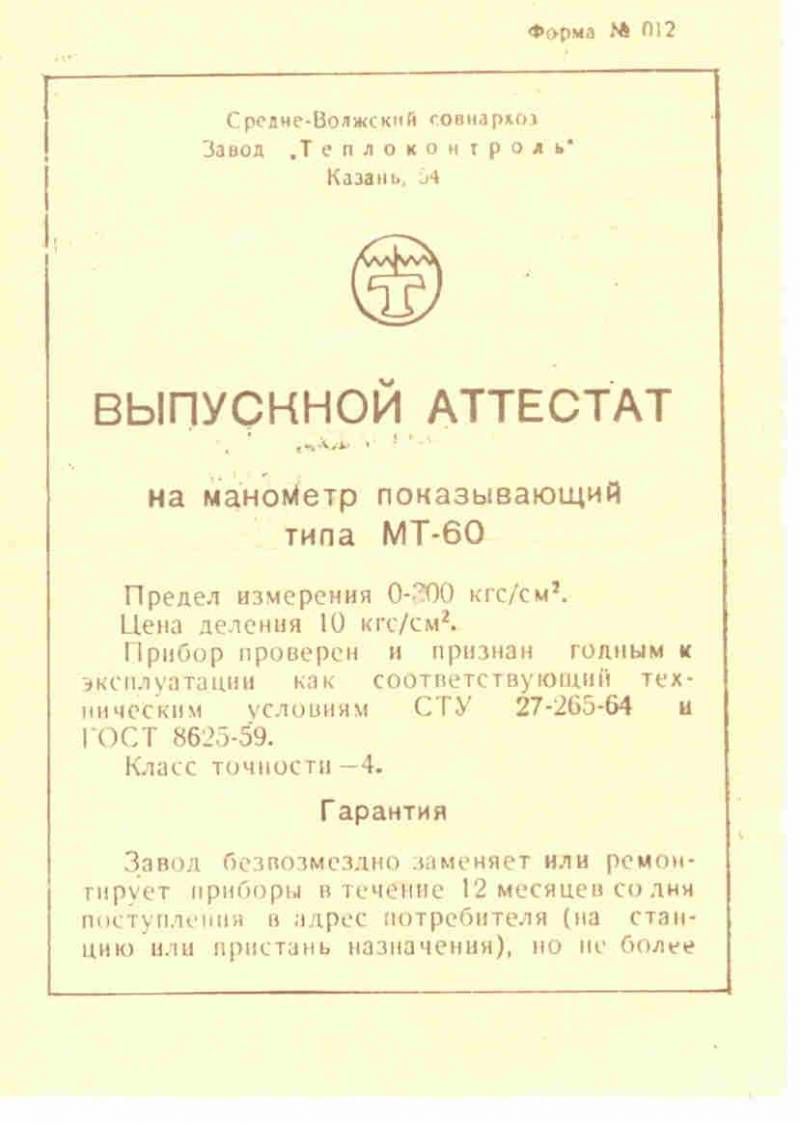 Teplokontr_7943459_7189694.jpg