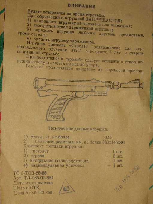 Strela_4.JPG